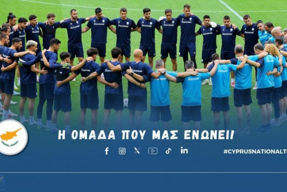 Εθνική Κύπρου: Πληροφορίες για τα εισιτήρια με τη Βοσνία Ερζεγοβίνη