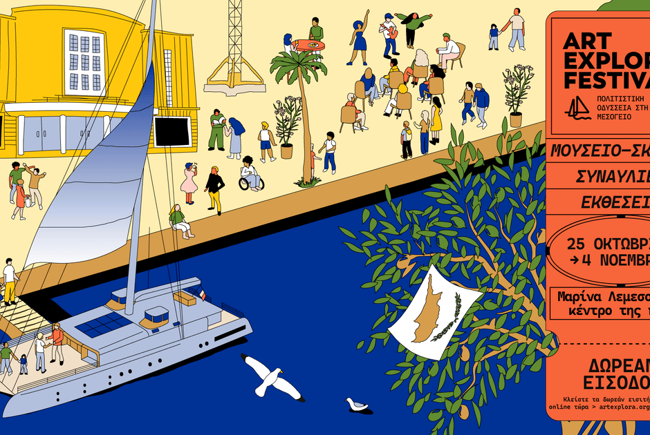 Το Φεστιβάλ Art Explora «δένει» στη Λεμεσό