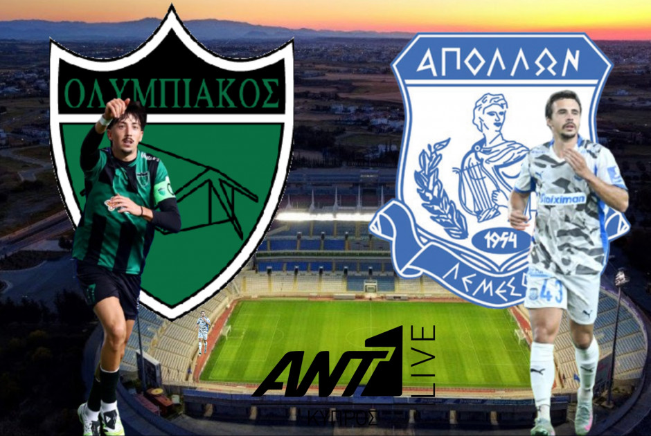 🔴 LIVE: Ολυμπιακός – Απόλλων 1-1 (ΦΩΤΟΣ)
