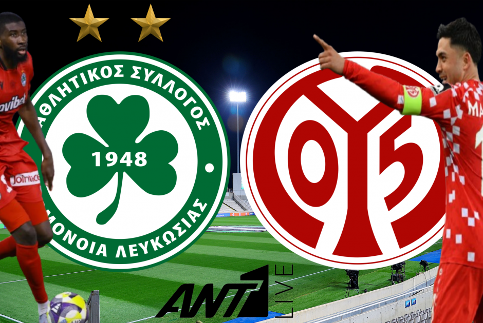 🔴 LIVE: Ομόνοια-Mainz (ΦΩΤΟΣ)