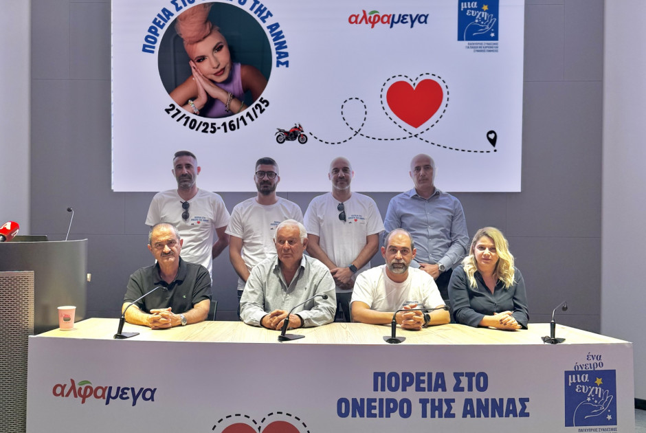 «Πορεία στο όνειρο της Άννας» – Εκστρατεία αγάπης και προσφοράς από τις Υπεραγορές ΑΛΦΑΜΕΓΑ