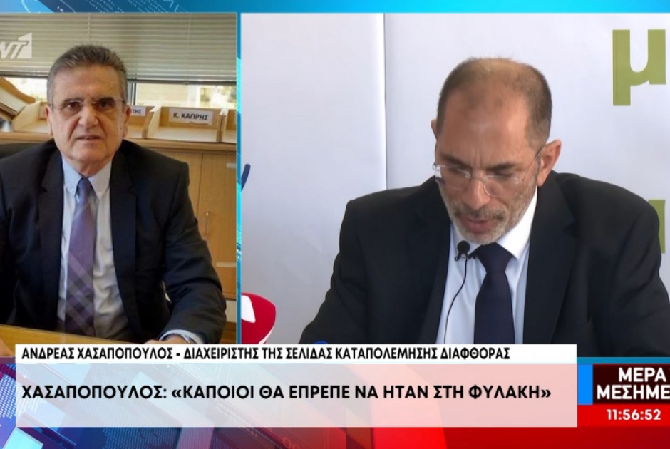 Χασαπόπουλος στον ΑΝΤ1: Τα στοιχεία για τα όσα καταγγέλλω υπάρχουν