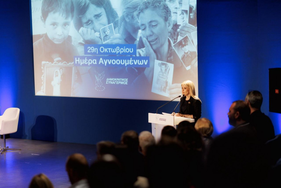 Εκδήλωση τιμής της Ημέρας Αγνοουμένων – Προβολή της ταινίας «Η Σφαίρα Υπάρχει Μέσα Μου»