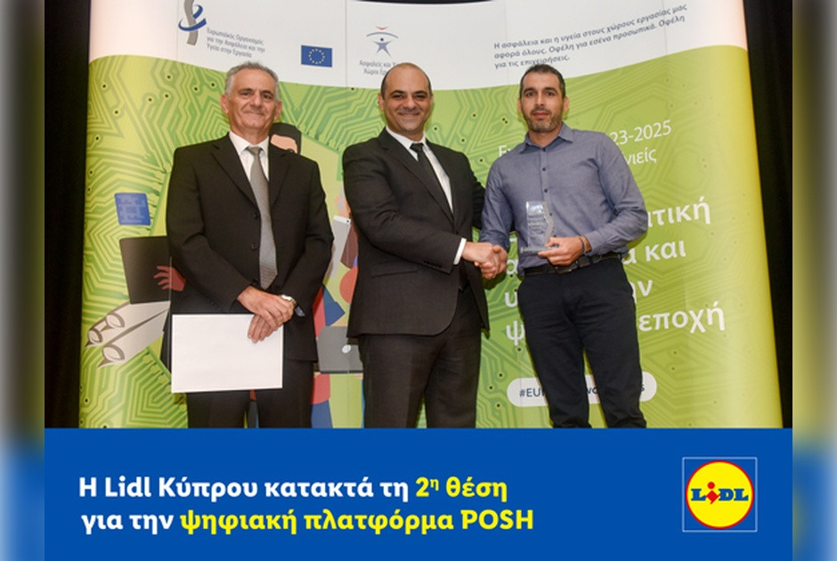 Η Lidl Κύπρου κατακτά τη 2η θέση για την ψηφιακή πλατφόρμα POSH