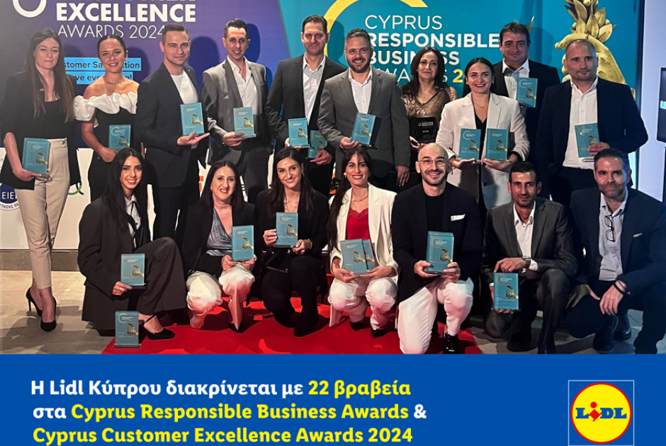 H Lidl Κύπρου διακρίνεται με 22 βραβεία στα Cyprus Responsible Business Awards & Cyprus Customer Exc