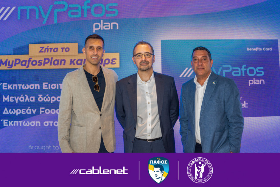 Η Cablenet, η Pafos FC και ο Παφιακός παρουσιάζουν το νέο Πρόγραμμα Αποκλειστικών Προνομίων, My Pafos Plan.
