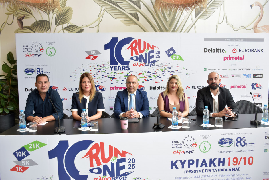 10 χρόνια Αλφαμέγα Run As One