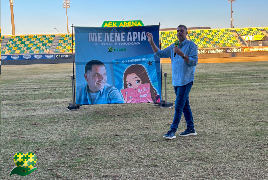 Δράση AEK C.A.R.E.S. με τον Δημήτρη Παπανικολάου για την ευαισθητοποίηση στον αυτισμό