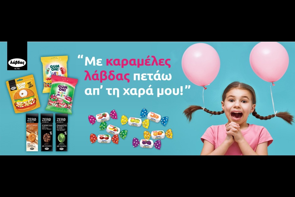 Καραμέλες ΛΑΒΔΑΣ - Επανασύνδεση με τις αθώες παιδικές στιγμές!