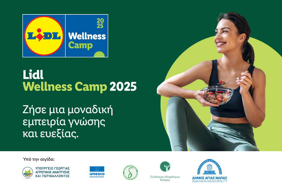 Lidl Wellness Camp 2025: Εκεί όπου η γνώση γίνεται ευεξία και η ευεξία, καθημερινή συνήθεια