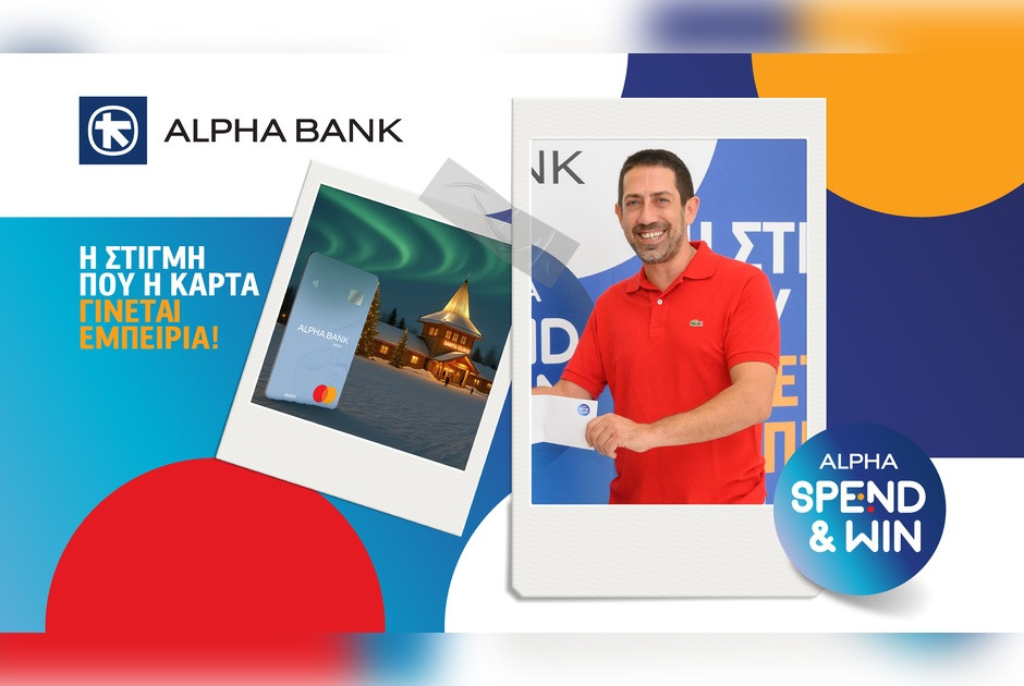 Ο νικητής του Alpha Spend & Win Σεπτεμβρίου ταξιδεύει στο Ροβανιέμι, το χωριό του Αϊ Βασίλη