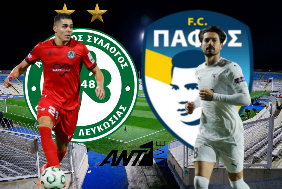 🔴LIVE: Ομόνοια – Πάφος F.C. 0-0 (ΦΩΤΟΣ)