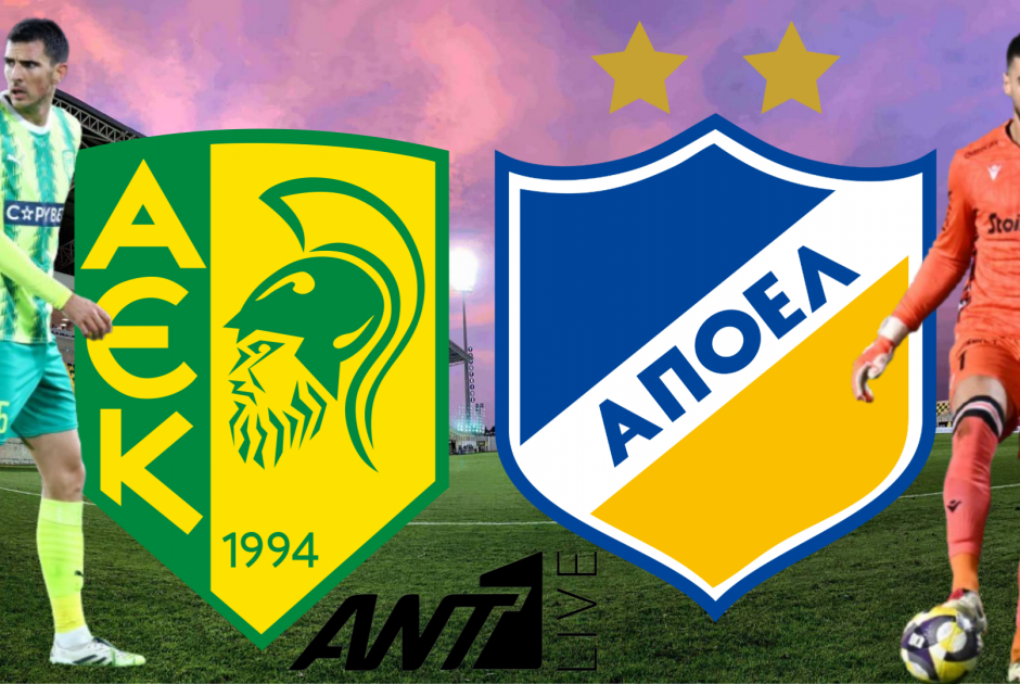 🔴LIVE: ΑΕΚ - ΑΠΟΕΛ 0-0 (ΦΩΤΟΣ)