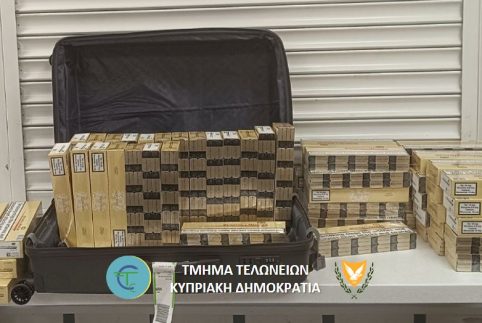 «Πιάστηκε» στο αεροδρόμιο Λάρνακας με μεγάλη ποσότητα αδασμολόγητων τσιγάρων