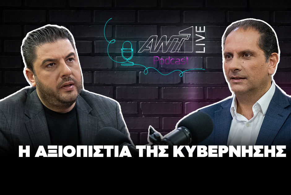 Ο Άριστος Δαμιανού φιλοξενούμενος στο ANT1live podcast και στον Θησέα Ιωάννου