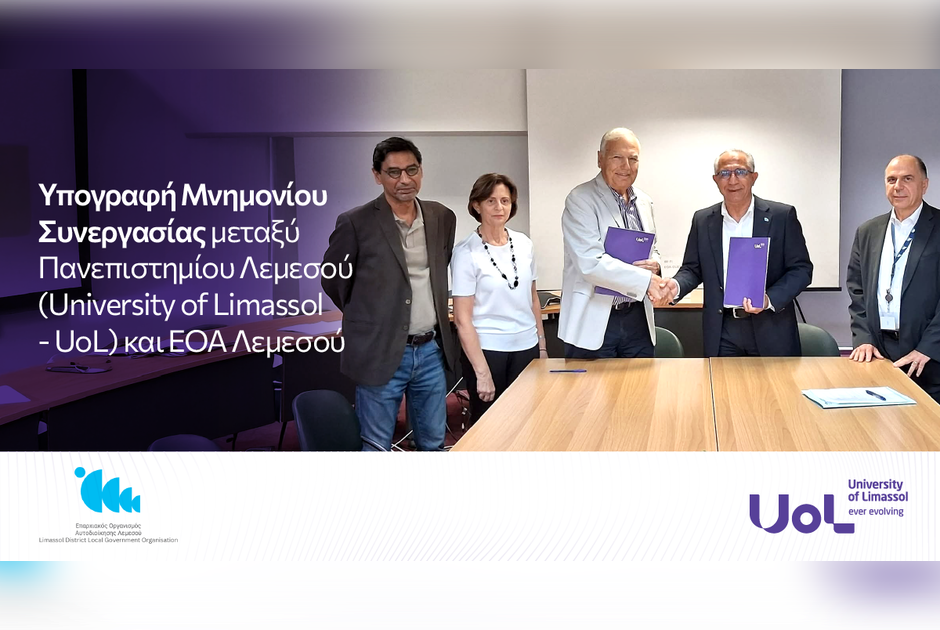 Υπογραφή Μνημονίου Συνεργασίας μεταξύ Πανεπιστημίου Λεμεσού και ΕΟΑ Λεμεσού