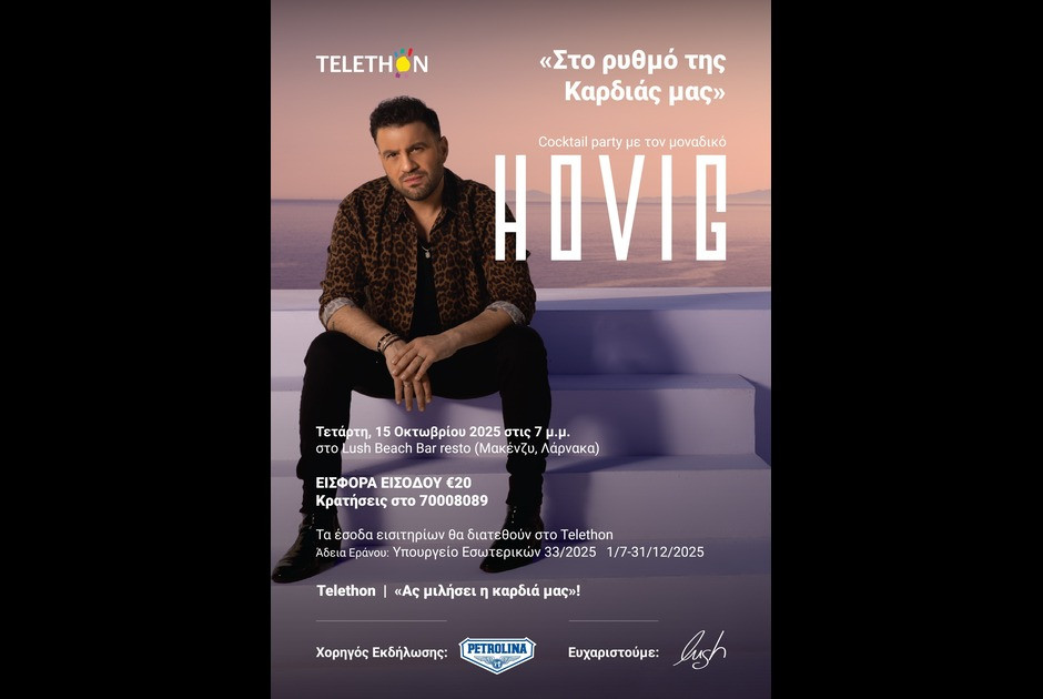 Η Πετρολίνα ενισχύει για ακόμη μια φορά το Telethon
