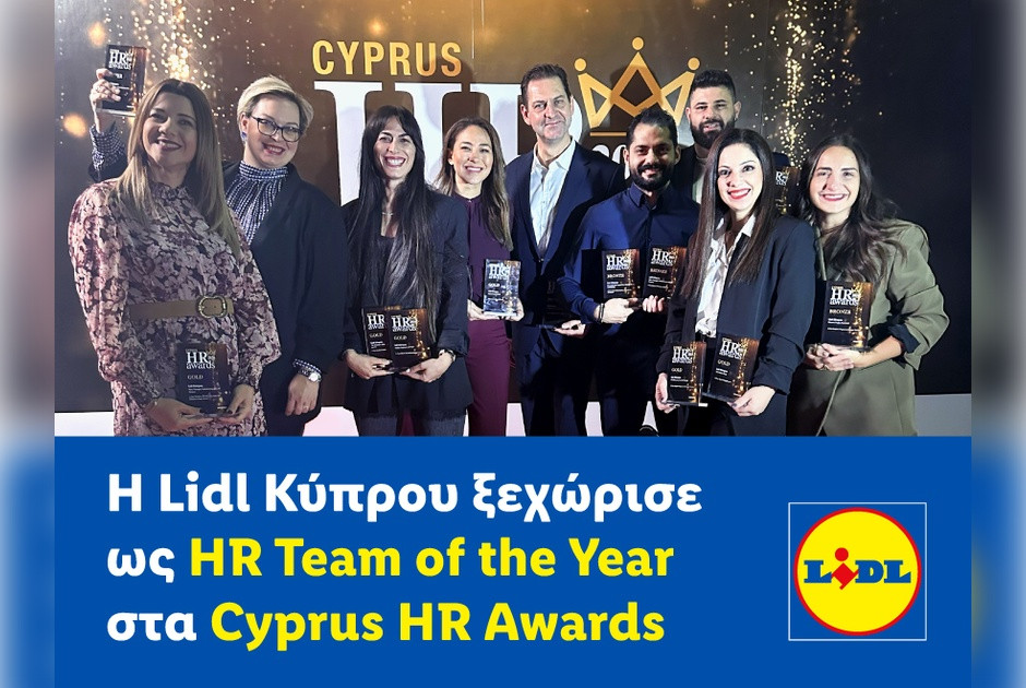 Η Lidl Κύπρου ξεχώρισε ως HR Team of the Year στα Cyprus HR Awards