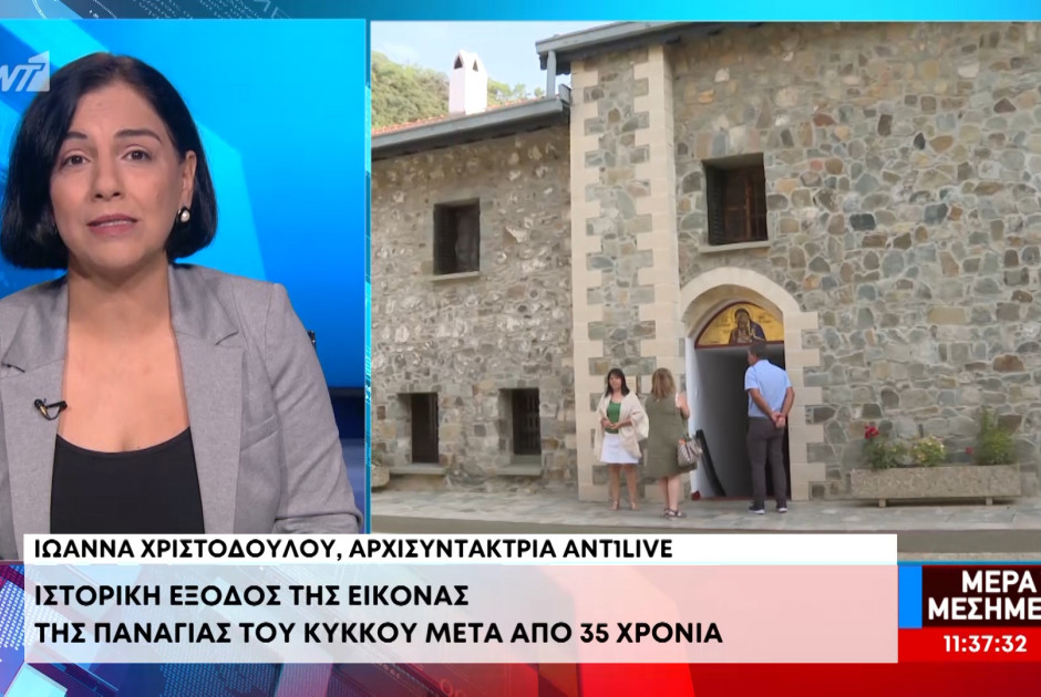 Ιστορική έξοδος της εικόνας της Παναγίας του Κύκκου μετά από 35 χρόνια (ΒΙΝΤΕΟ)