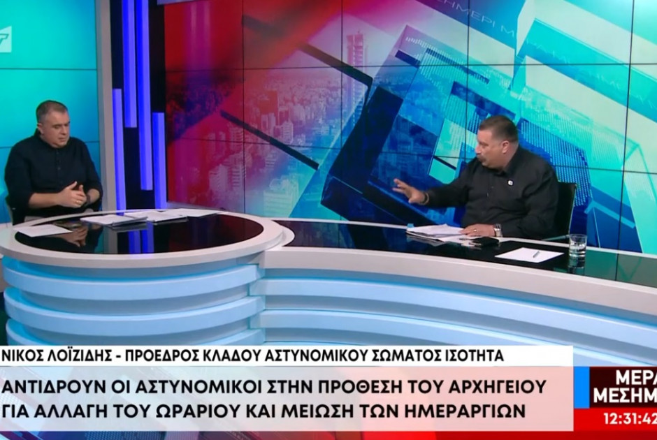 Με αιχμές ο Λοϊζίδης στον ΑΝΤ1: "Συγχαρητήρια σε ομάδες και ΚΟΠ που καταδίκασαν….ααα δεν το έκαναν