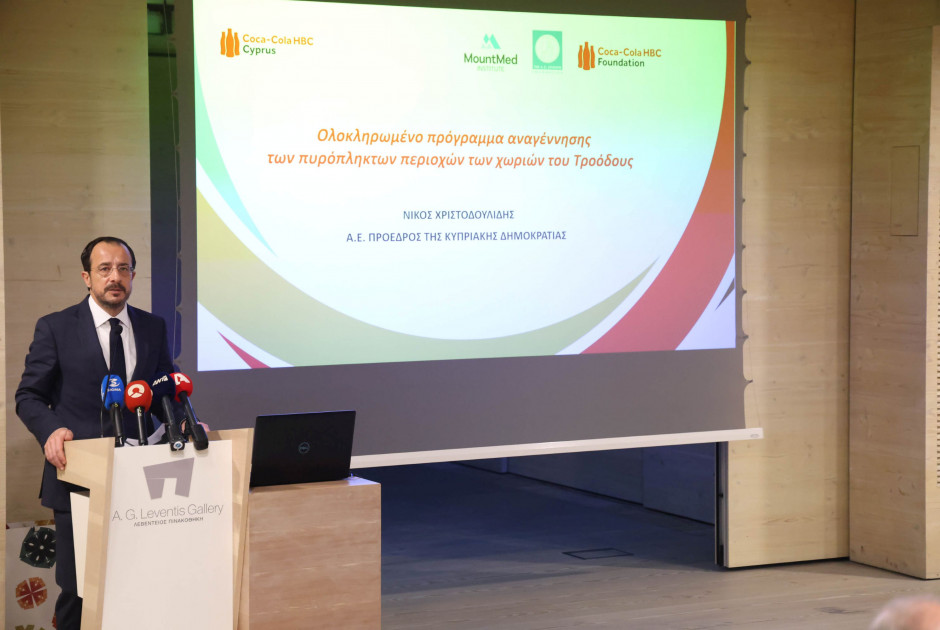 ΠτΔ: Ενισχυτική των δράσεων μας η δωρεά Coca-Cola HBC για αναζωογόνηση πυρόπληκτων περιοχών