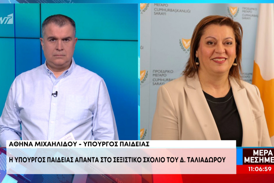 Απαντά στο σεξιστικό σχόλιο η Υπ. Παιδείας – «Πως είναι δυνατό να εκφράζεται με αυτό τον τρόπο» (ΒΙΝΤΕΟ)