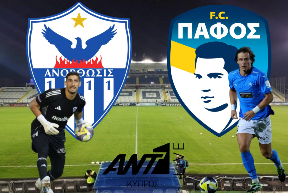 🔴LIVE: Ανόρθωση - Πάφος FC (ΦΩΤΟΣ)