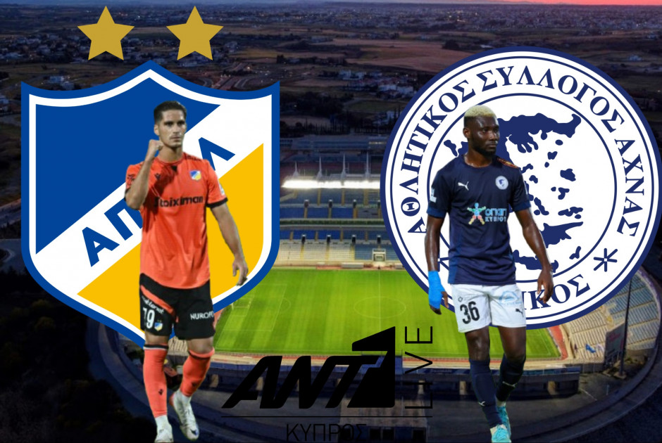 🔴LIVE: ΑΠΟΕΛ-Εθνικός 0-1 (ΦΩΤΟΣ)