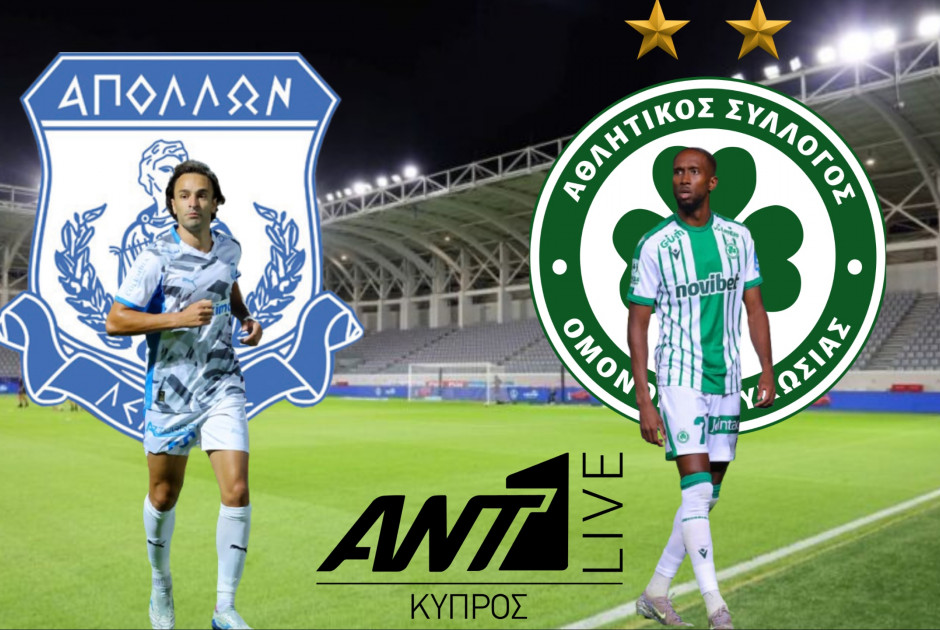 🔴 LIVE: Απόλλων-Ομόνοια (ΦΩΤΟΣ)