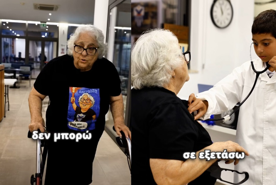 BINTEO EΠΟΣ με την Γιαγιά Φωτεινή: &quot;Παναγία μου, τα βλέπω όλα μπλε!&quot;