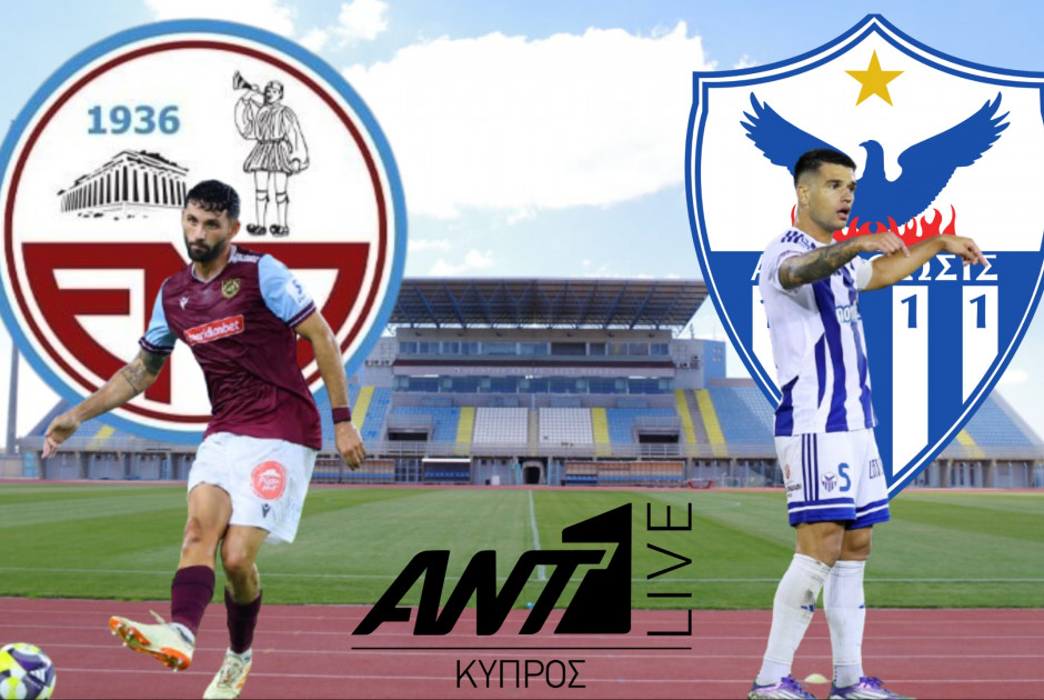 🔴 LIVE: ΕΝΠ-Ανόρθωση (ΦΩΤΟΣ)