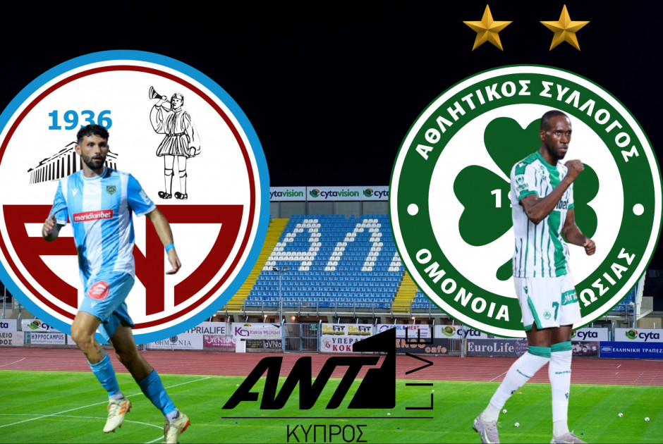 🔴LIVE: ΕΝΠ-Ομόνοια (ΦΩΤΟΣ)