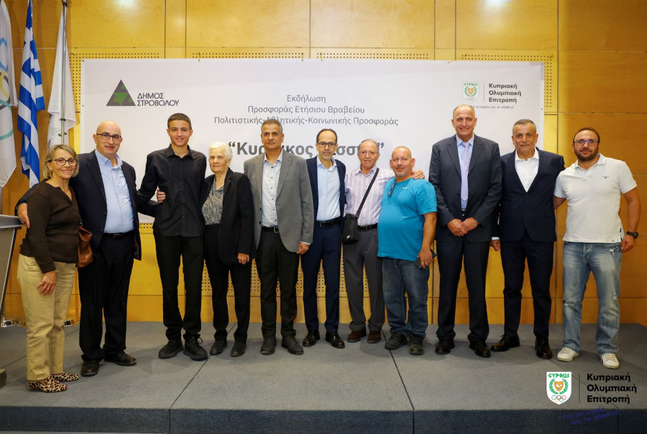 3ο Ετήσιο βραβείο Πολιτιστικής, αθλητικής κ&alpha