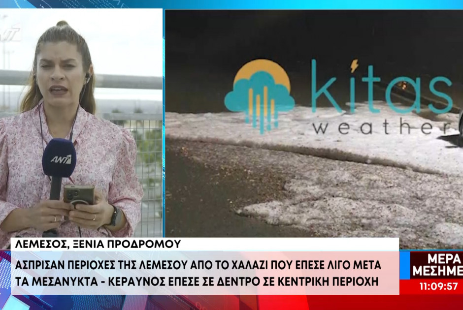 Άσπρισαν περιοχές της Λεμεσού από το χαλάζι (ΒΙΝΤΕΟ)