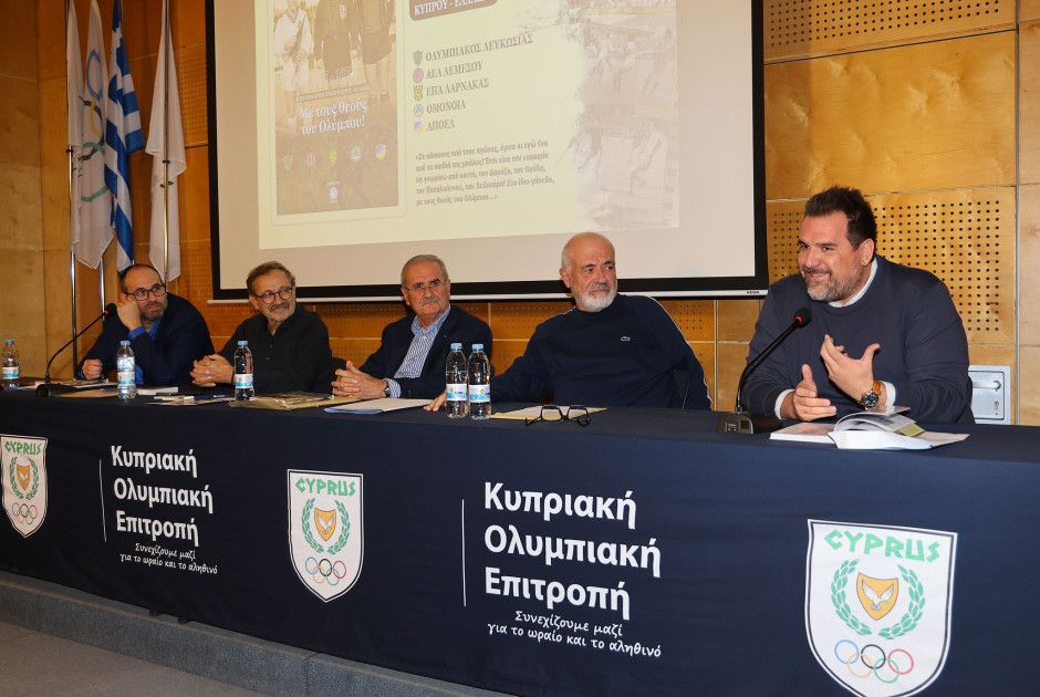 ;Με τους Θεούς του Ολύμπου;