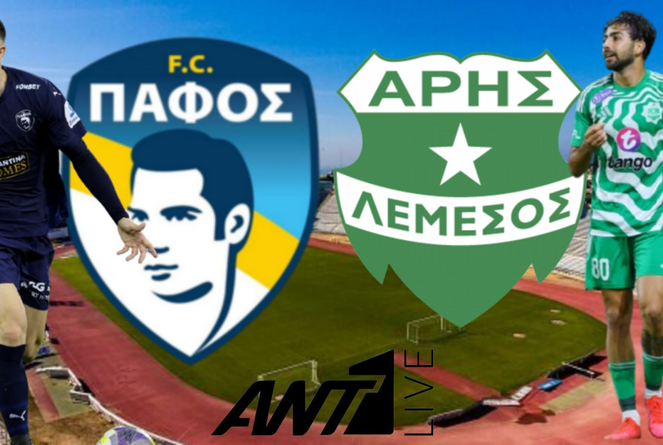 🔴LIVE: Πάφος F.C.