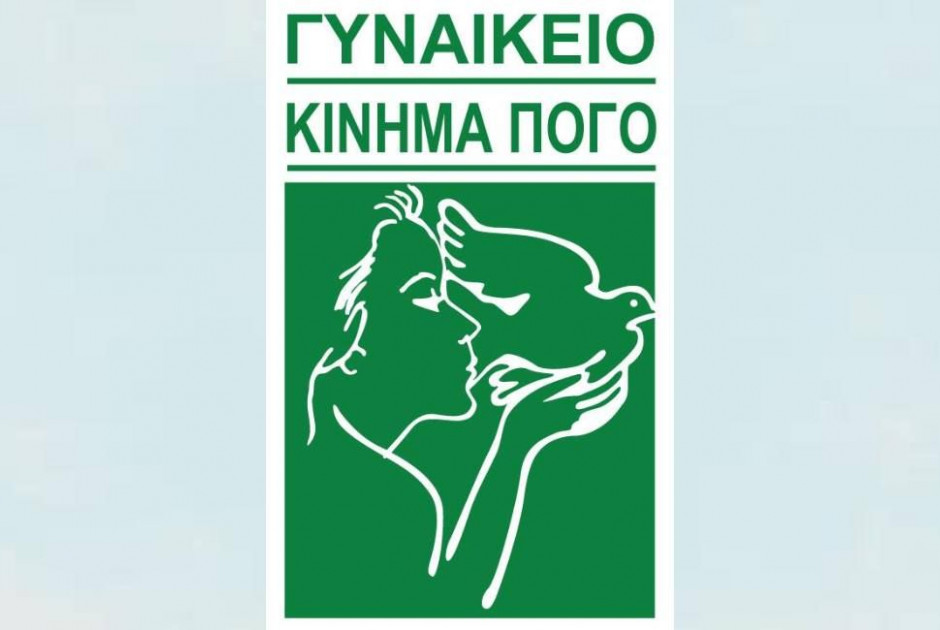 ΠΟΓΟ: Πορεία στη Λευκωσία για την εξάλειψη της βίας κατά των γυναικών