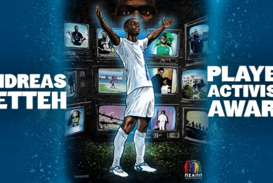 Ο Τεττέη τιμήθηκε από τη FIFPRO για τη δράση του κατά του ρατσισμού και έγινε ο πρώτος Έλληνας που το καταφέρνει!