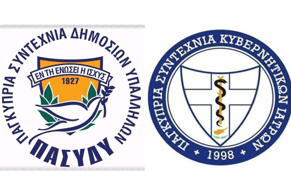 ΠΑ.ΣΥ.Κ.Ι. – ΠΑΣΥΔΥ: Υπουργός παραδέχεται εφαρμογή ανύπαρκτης νομοθεσίας