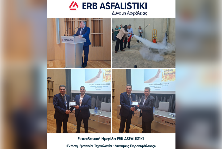 Εκπαιδευτική Ημερίδα ERB ASFALISTIKI