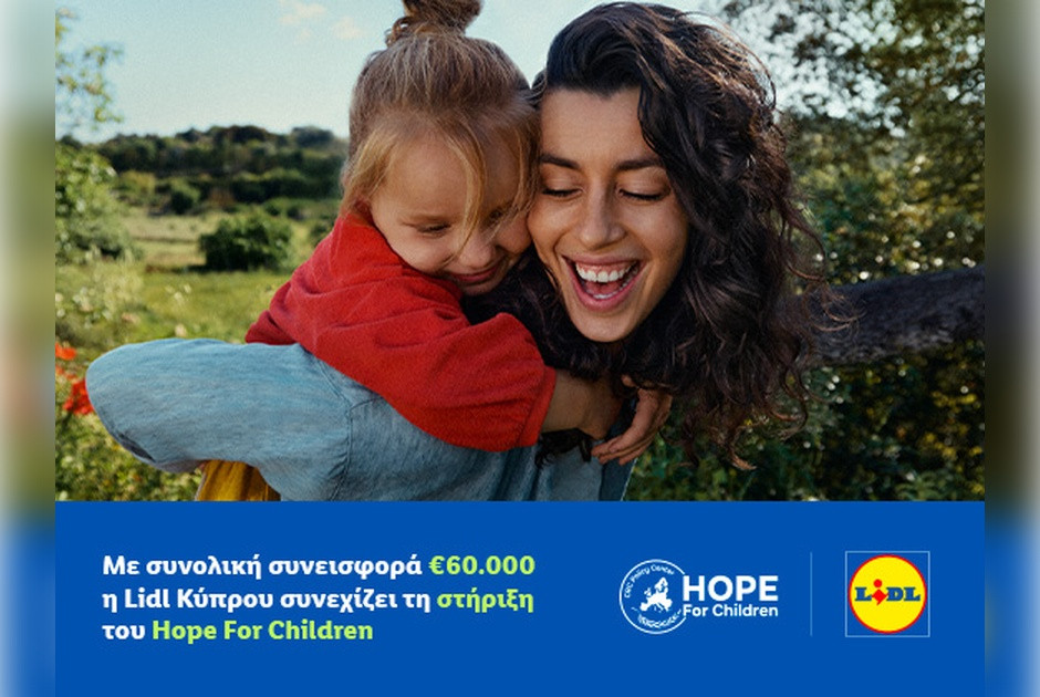 Η Lidl Κύπρου ενισχύει την ελπίδα των παιδιών μέσω του Hope For Children