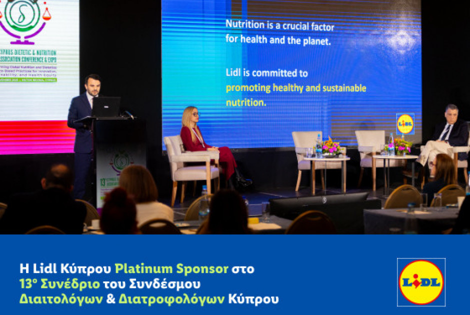 Η Lidl Κύπρου Platinum Sponsor στο 13ο Συνέδριο του Συνδέσμου Διαιτολόγων και Διατροφολόγων Κύπρου