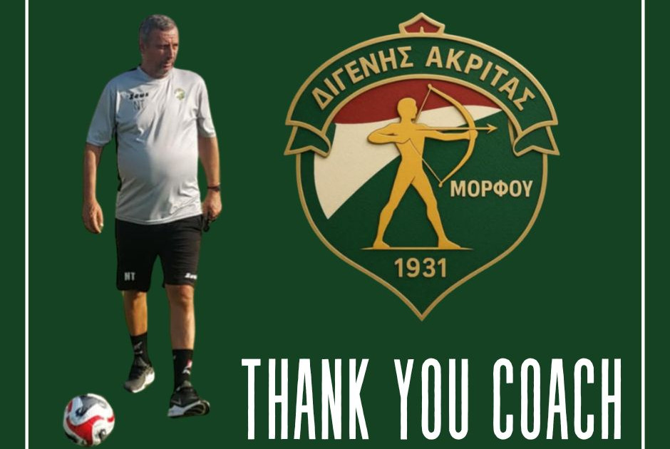 ΤΕΛΟΣ ο Τούτιτς