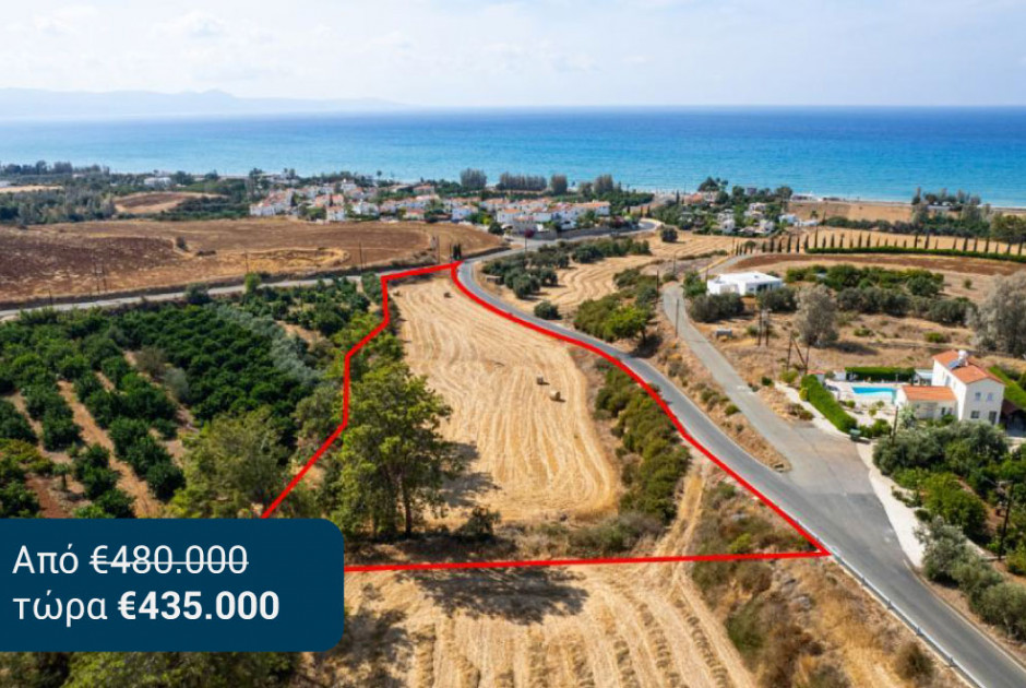 Τουριστικά τεμάχια σε μοναδικές τιμές και τοποθεσίες