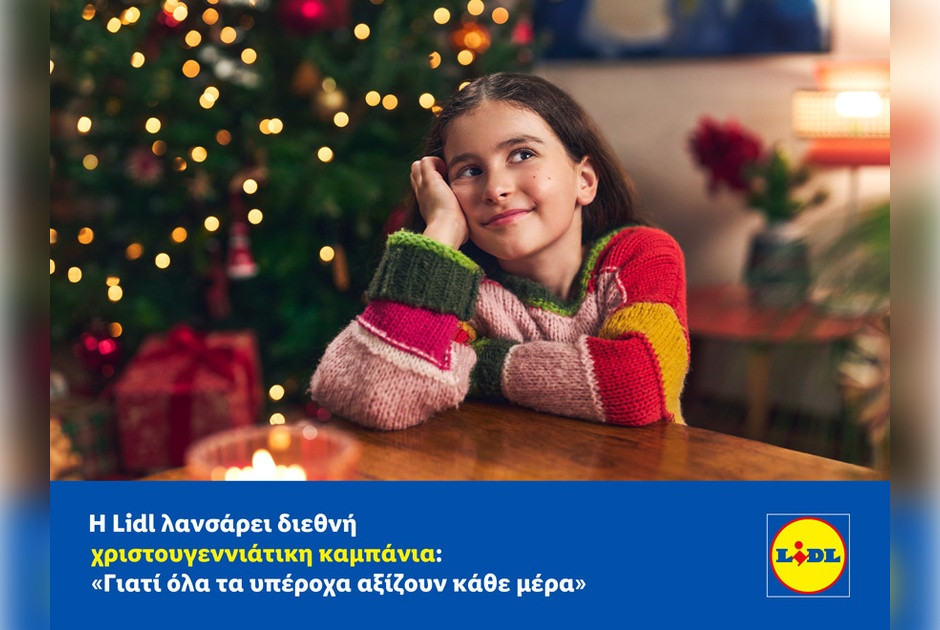 Η Lidl λανσάρει διεθνή χριστουγεννιάτικη καμπάνια: «Γιατί όλα τα υπέροχα αξίζουν κάθε μέρα»