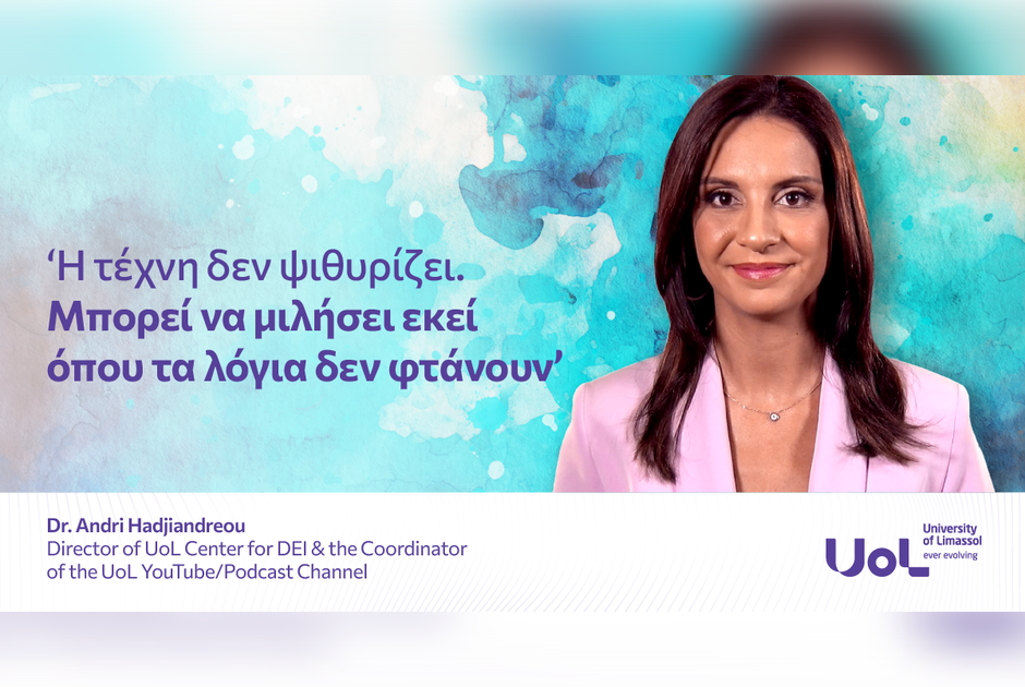 Το Πανεπιστήμιο Λεμεσού (UoL) συγχαίρει τη Δρ. Άντρη Χατζηανδρέου