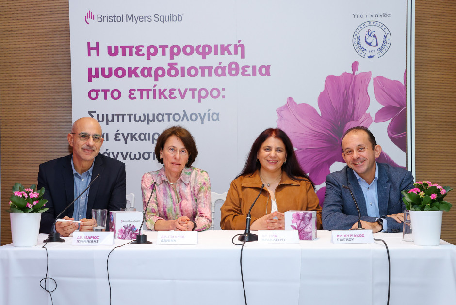 Υπερτροφική μυοκαρδιοπάθεια- Ανοίγοντας νέους δρόμους ενημέρωσης