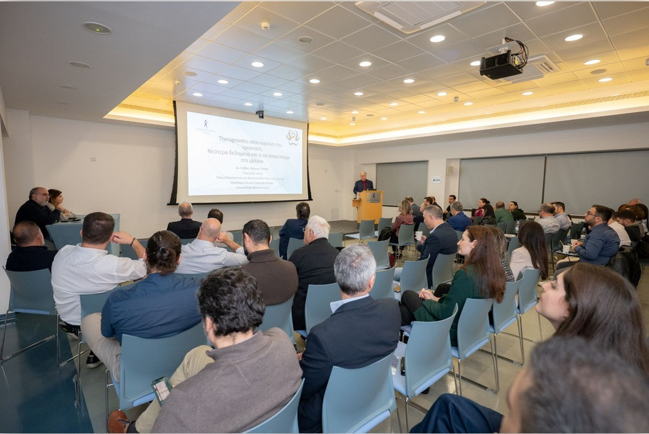 5η Επιστημονική Ημερίδα της Μονάδας Ουρολογικού Καρκίνου του Ογκολογικού Κέντρου Τράπεζας Κύπρου