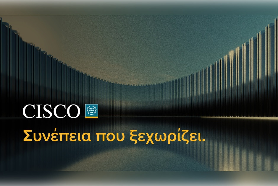 Διπλή διεθνής διάκριση για την CISCO