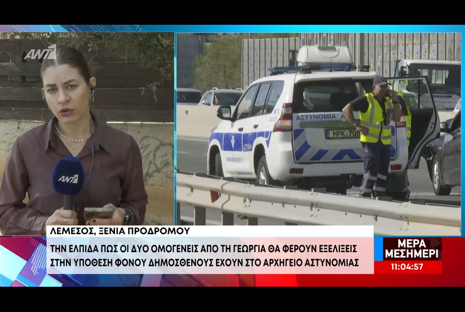 Φόνος Δημοσθένους: Στο Δικαστήριο ο 30χρονος – Επικοινωνία μέσω βιντεοκλήσης μέσα από τις Κεντρικές